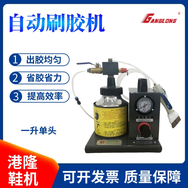 Pneumatic glue machine glue machine automatic glue machine glue dispenser yellow glue glue machine glue spraying machine shoe midsole gluing machine