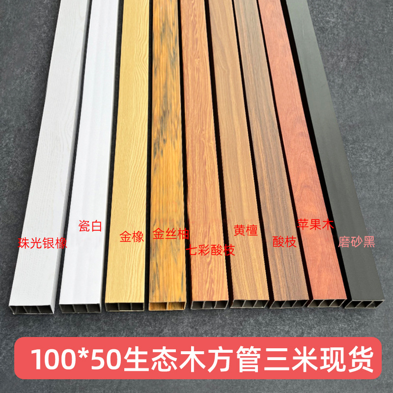 Eco-Wood Columns, Square Ceiling Panels, Ceiling Partitions, Screens, Hotel, Shopping Mall, Corridor Decoration Materials, Light Luxury Style