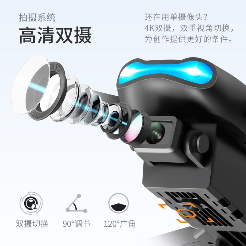 Primary School Student Internet Celebrity Drone Aerial Photography 8 High-Definition Professional Obstacle Avoidance Aircraft Competition Remote Control Aircraft Boy Toy