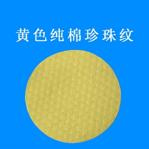 Прямая поставка с завода, желтая хлопковая ткань, толстая круглая основа салициловой кислоты