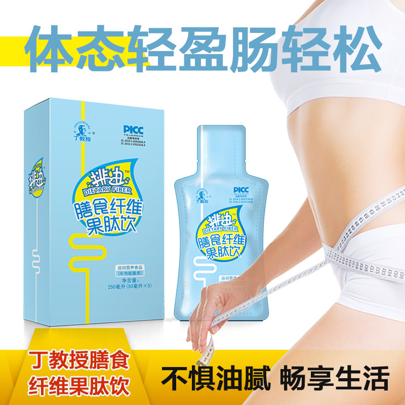 Professor Ding Dietary Fiber Fruit Peptide Drink Constipation and Bleachy Moisturizing Intestinal Dinner Save Star and Enjoy Skinny 5 bags/box