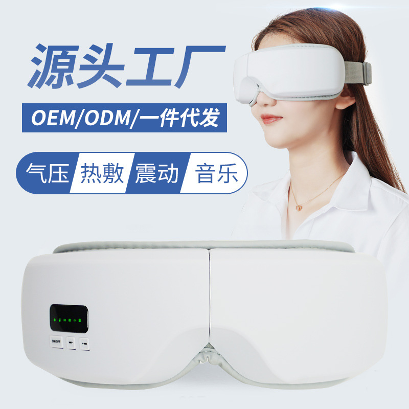 Steam eye massager hot compress bluetooth eye mask air pressure eye protector cross-border eye massager eye protector