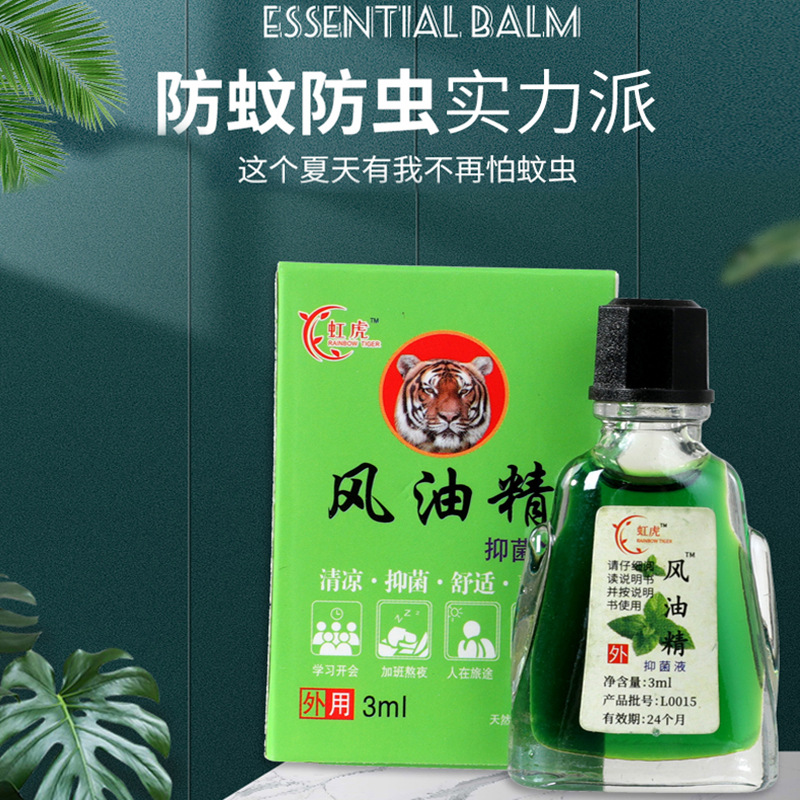genuine goods Essence of Wind Oil Cool Oil Summer Outdoor Anti-mosquito Repellent Mosquito Repellent Anti-heatstroke Anti-itching and refreshing Wanjin Oil Mosquito Repellent Liquid