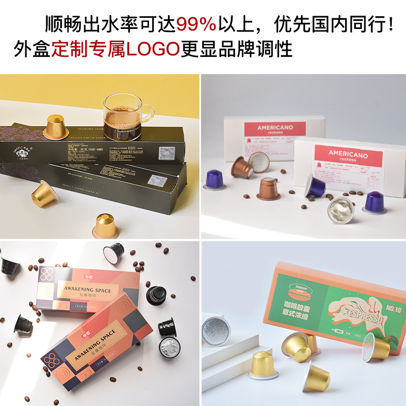 Capsule Coffee Wholesale Black Coffee Powder for Hotels, Concentrated and Compatible with Various Capsule Machines, American-Style Alcohol Black Capsule Coffee