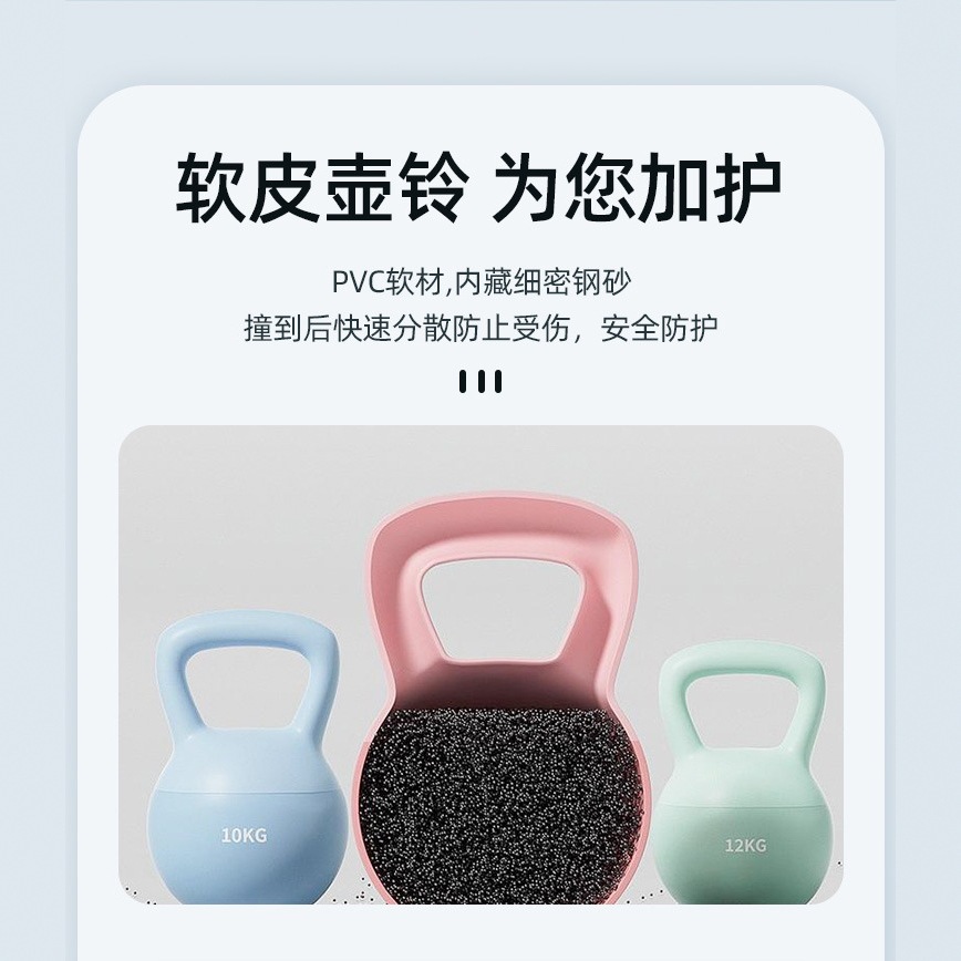 Competitive soft kettlebell men's and women's home mute leak-proof kettlebell PVC dumbbell thin arm fitness equipment wholesale