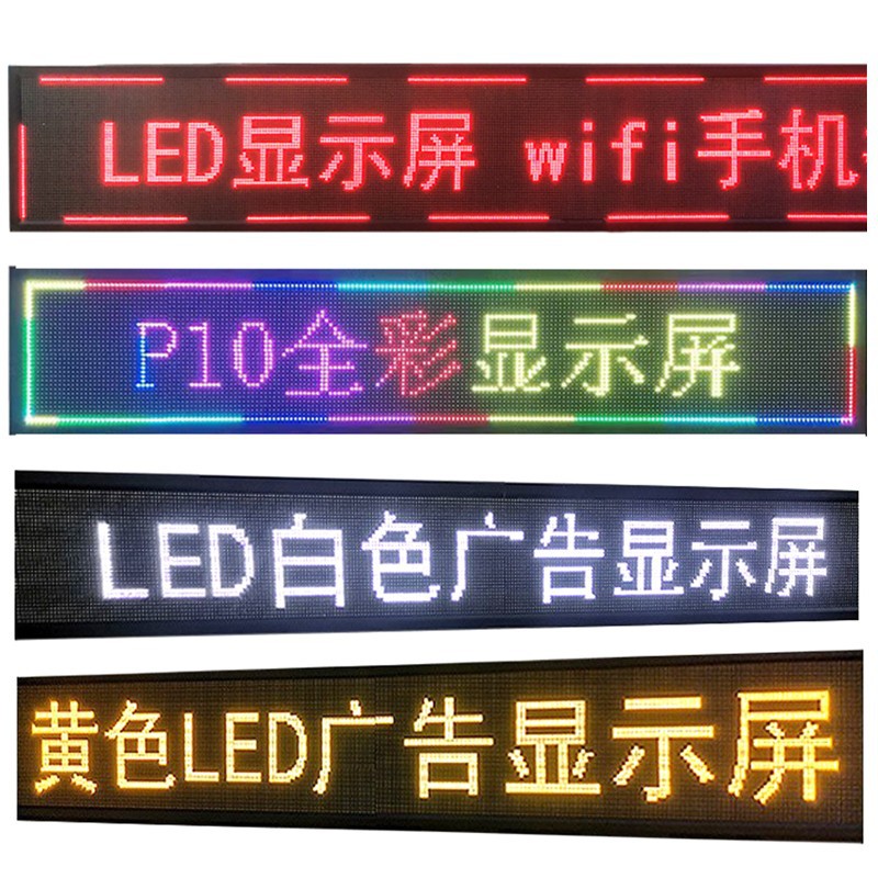 LED display surface stickers P10 full color unit board outdoor door electronic billboard subtitles indoor accessories module