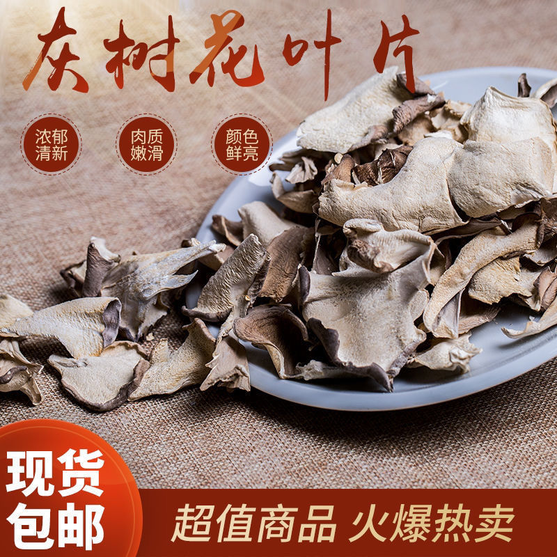 Грифа фрондоза листья сушеные каштановые грибные таблетки майтаке таблетки тысяча буддистских фрагментов съедобные грибы чистые без осадка 100г