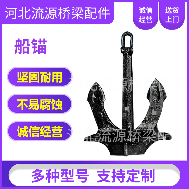 Якорь Hall, якорь лопата, якорь с большим захватом, якорь Danforth, якорь Delta Cat, морской якорь, яхтенный якорь