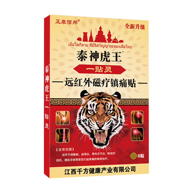 Thai Tiger King One Patch for Joint Discomfort Tiger Patch Plaster Heating Acupoint Plaster Elderly Health Products