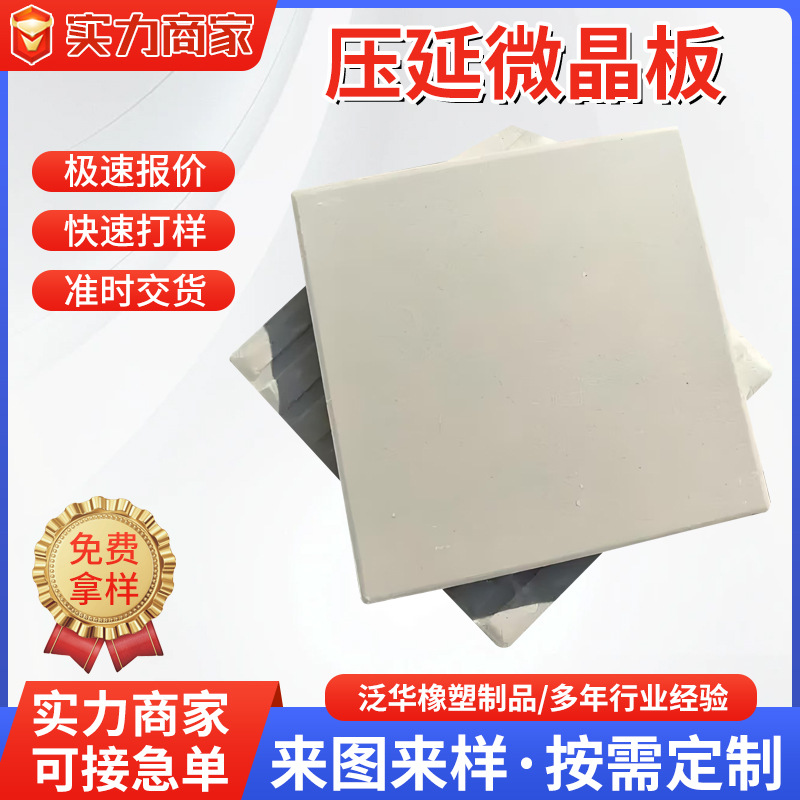 Календарная микрокристаллическая плита, выгрузка угля, облицовка топливного склада, коррозионностойкая плита, микрокристаллическая плита