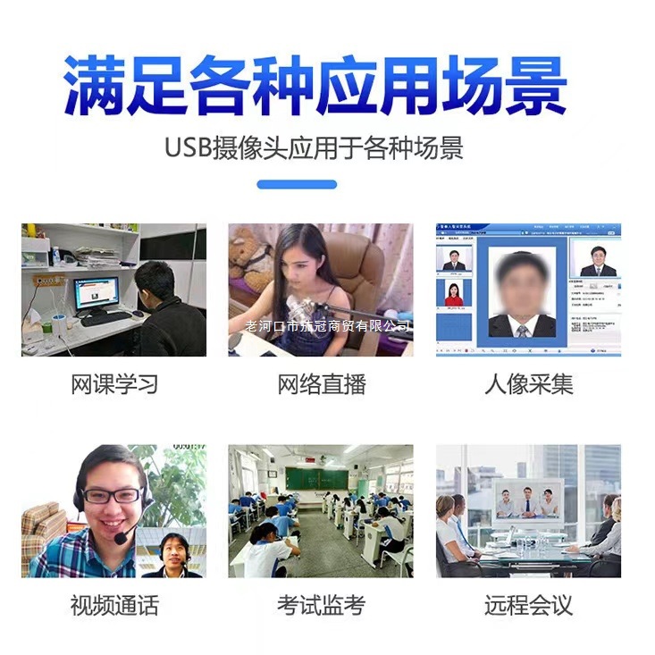 Desktop Computer USB Camera with Microphone, Integrated High-Definition, Driver-Free, Direct from Manufacturer, Wholesale, Free Shipping