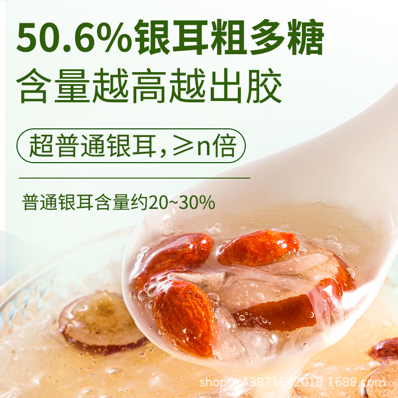 Double Organic Selenium Enriched Herb Tremella Dry Bird's Nest Tremella Soup for Brewing Ready-to-eat Non-wild Special Free-Boiled