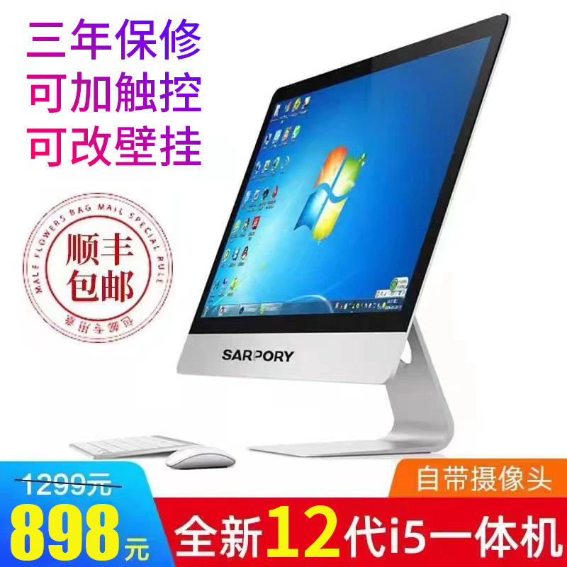 Фабричная прямая поставка все-в-одном компьютера, новый домашний офисный настольный сборочный игровой, один дисплей, полный комплект, оптовая продажа