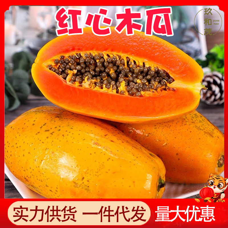 Красное сердце папайи 5кг целая коробка сахарная папайя свежая Лейчжоу сезонный тропический фрукт зеленая папайя оптом