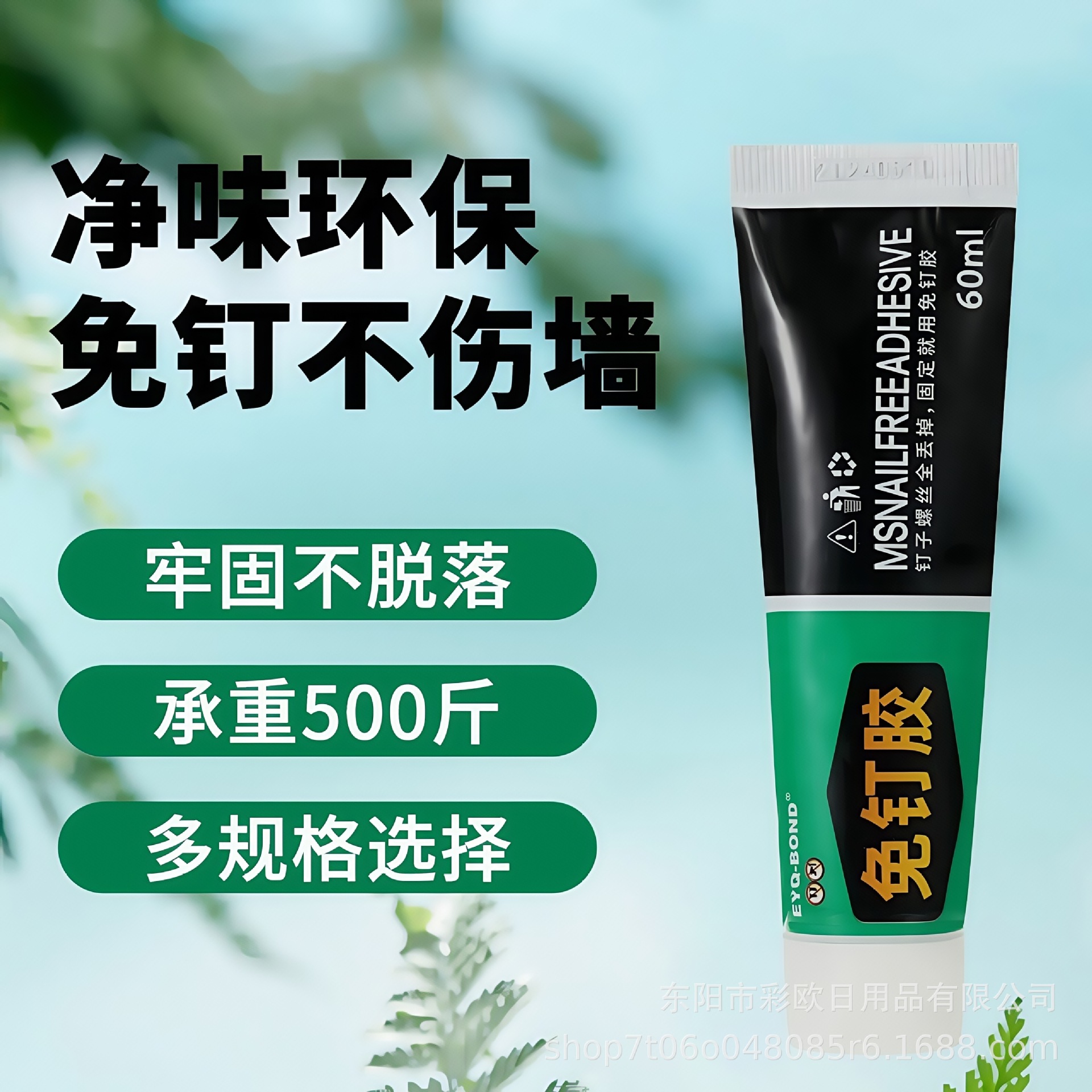 Клей без гвоздей, сильный водонепроницаемый клей, без сверления, для ванной, быстросохнущий, универсальный стеклянный клей, не прилипает к гвоздям