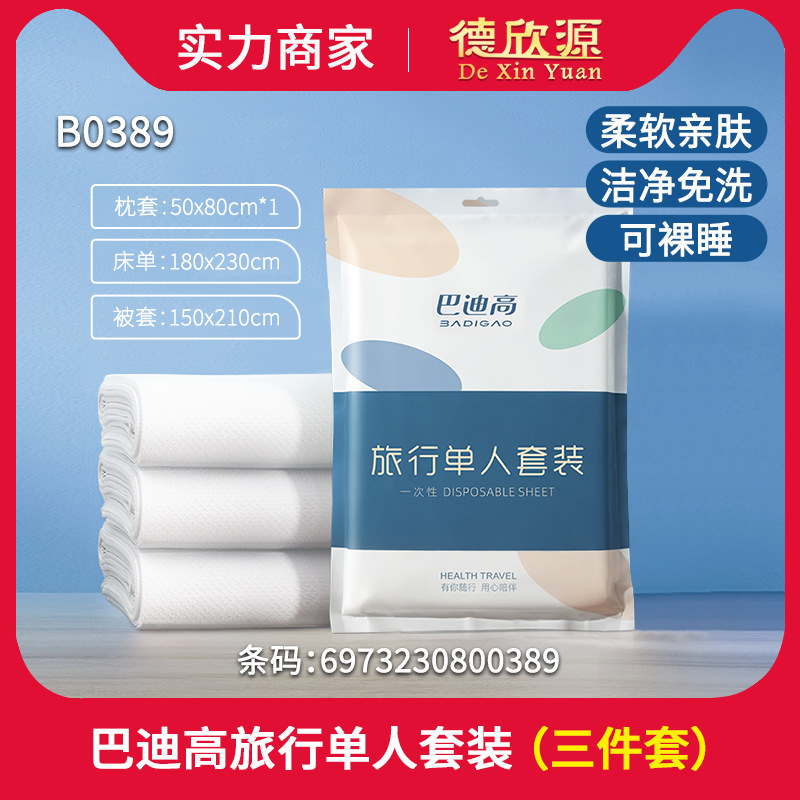 Badi High Travel Disposable Bed Sheetss, Quilt Covers, Pillowcases, Quilt Covers, Three or Four Piece Travel Hotel Double Bedding Sets