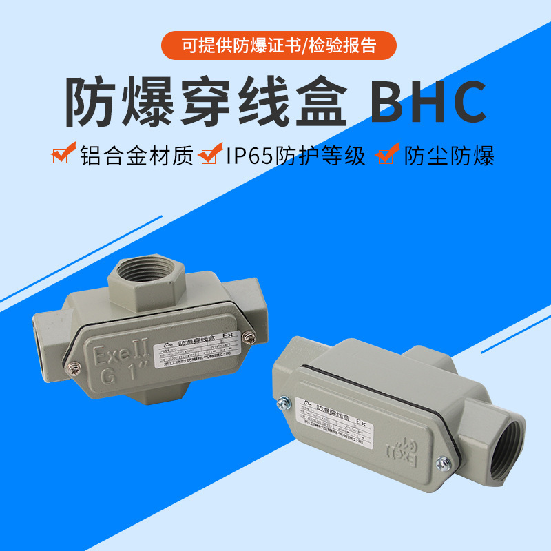 Взрывозащищенный короб для резьбы Bhc алюминиевый сплав с прямым углом через короб соединений Yuanbao
