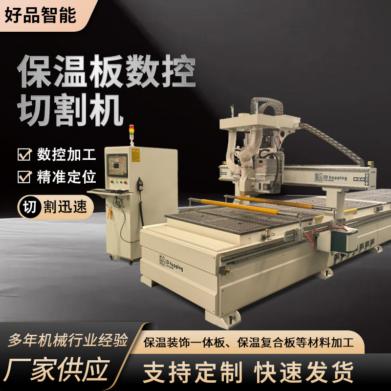 Изоляция и декор интегрированная минеральная вата цементная пенопластовая изоляционная плита резка пила высокоточная изоляционная плита резка оборудования