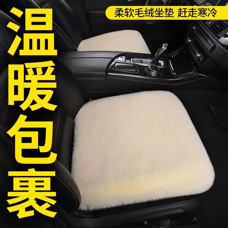 Коврик для автомобиля зимний плюшевый три предмета искусственный кролик теплый короткий ворс
