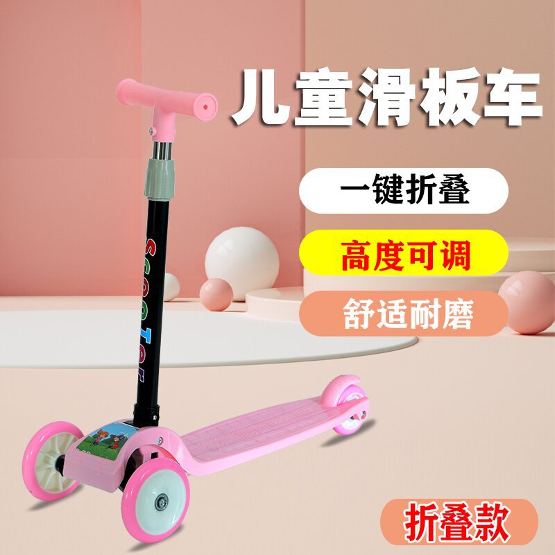 Children's three-in-one scooter can sit and ride one-key folding scooter single board meter-high car can lift 2-8 years old