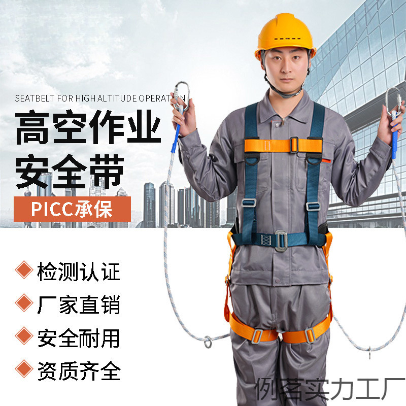 Национальный стандарт пятиточечного ремня безопасности для работы на высоте, защитный пояс для электриков