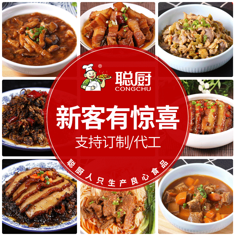 Конгчу набор для доставки, оптовая быстрая еда, пакет для приготовления рисовой миски, коммерческие маленькие блюда, подогретая готовая еда с тушеной свининой