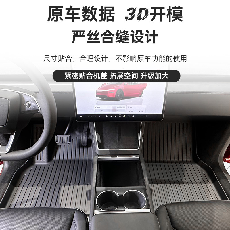 Suitable for Tesla Huanxin Edition Foot Mat modelyY Injection Molding Tpe Foot Mat Auto Supplies Interior Modification Accessories