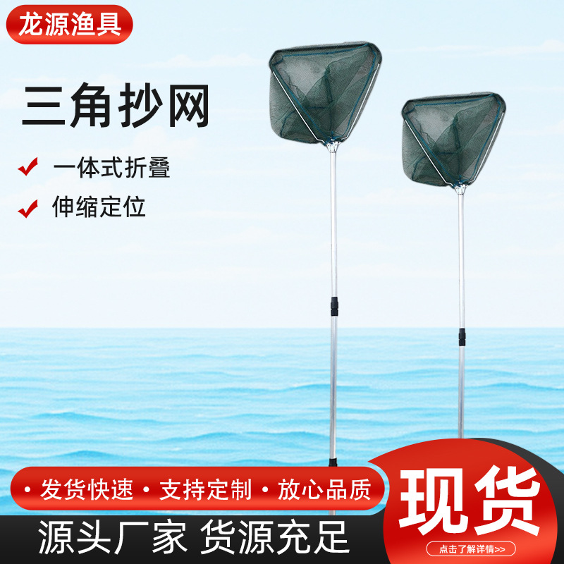 Треугольная сачок для крупных рыб, складной алюминиевый сачок с интегрированным головным устройством