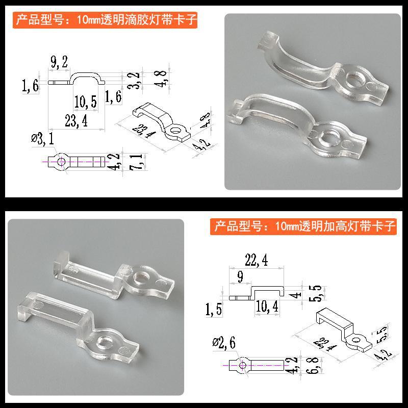 Led Glue Light Strip Buckle Bare Plate Light Strip Clip 8/10/12mm Wide Light Strip Card Code Screw Fixing