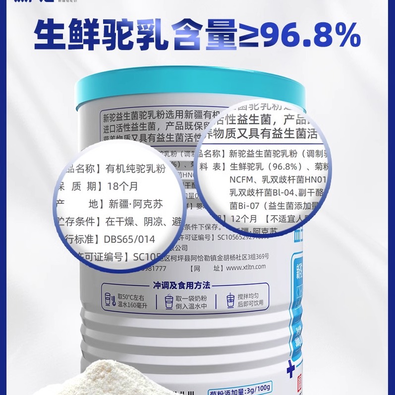 New camel milk powder probiotic camel milk powder 300g Xinjiang authentic camel milk powder for middle-aged and elderly children