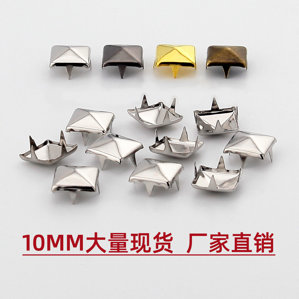 DIY заклепка квадратный гвоздь квадратная бусина 10 мм квадратная пирамида четырехзубый гвоздь аксессуары для обуви и одежды