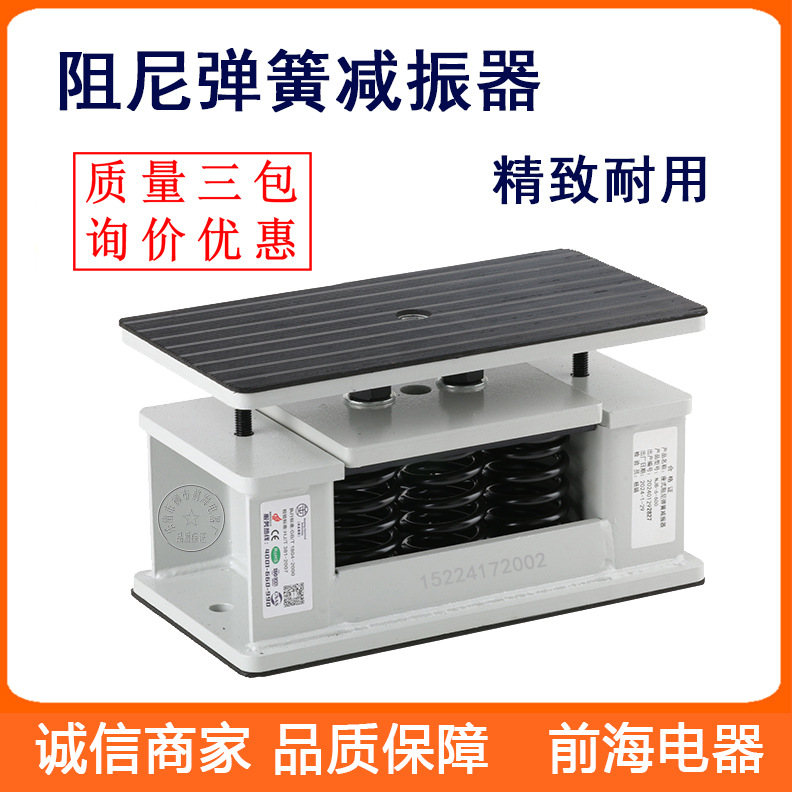 Регулируемый амортизатор для вентилятора, амортизатор для кондиционеров