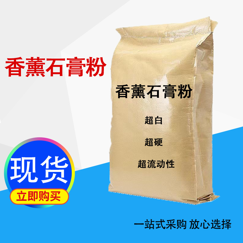 Aromatherapy Gypsum Powder Model Doll Special Powder Ultra White Super Hard Handmade DIY Diffuser Stone Ornament Pendant Aromatherapy Powder