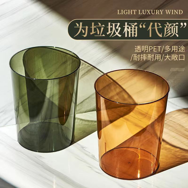 Light Luxury Transparent Large Trash Can Internet Celebrity Living Room Household Bathroom Toilet Kitchen Desktop Trash Can Wholesale