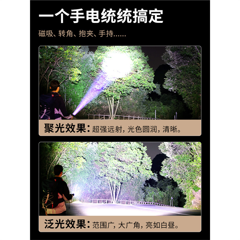 Skyfire Flashlight Strong Light Charging Ultra-Bright Outdoor Mountaineering Small Portable Long-Range Laser Tactical Magnetic Work Light