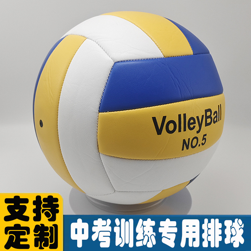 Volleyball No. 5 Cross-Border Dropshipping Wholesale Training Competition Hard Volleyball Volleyball Machine-Sewn High School Entrance Examination Special Volleyball