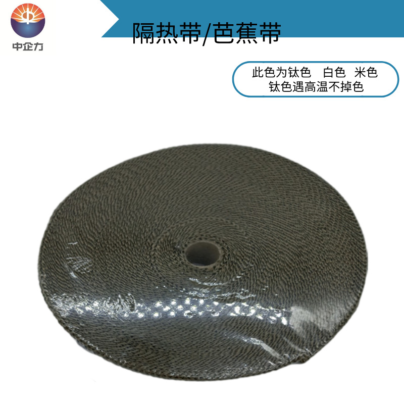 Gold Black Titanium Gold Heat Insulation Hand-Touchable Soft Basho with Exhaust Pipe Modified Parts Anti-scalding Cotton Cloth Export Pack