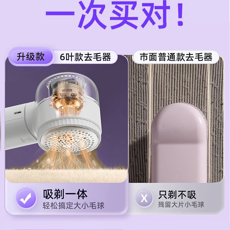 Machine Letang Home Rechargeable Digital Display Hair Ball trimmer Clothes Shaving Portable Suction Shaving Integrated Hair remover