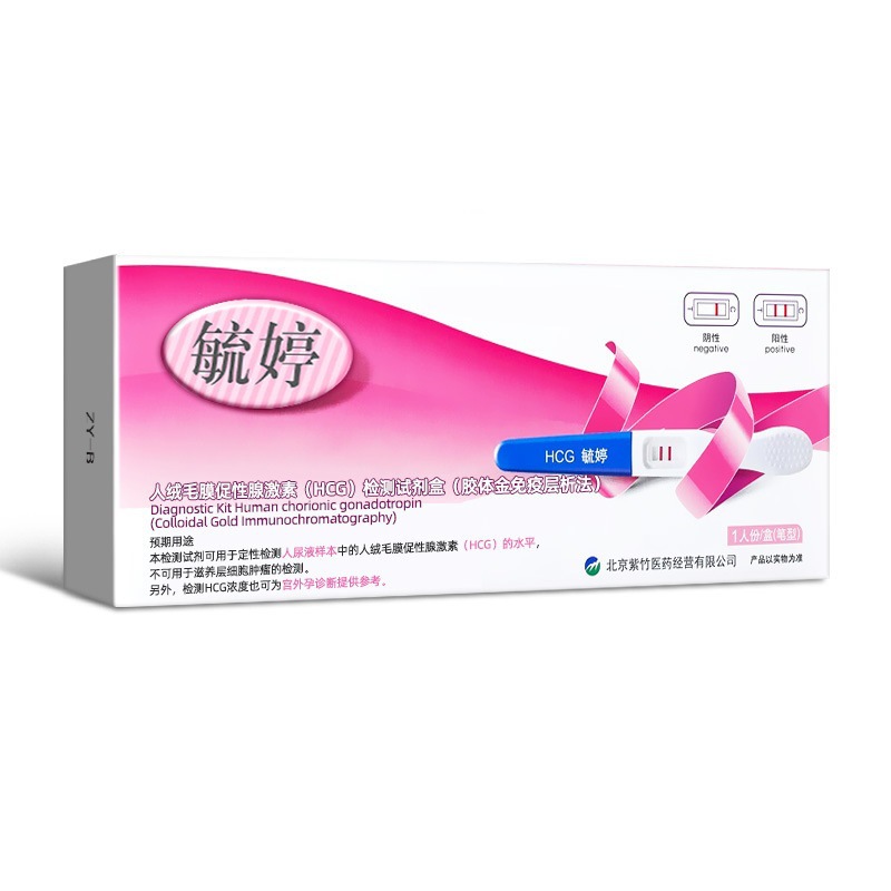 Yuting early pregnancy test stick rapid test card test strip pregnancy test pen type ovulation preparation pregnancy family planning wholesale