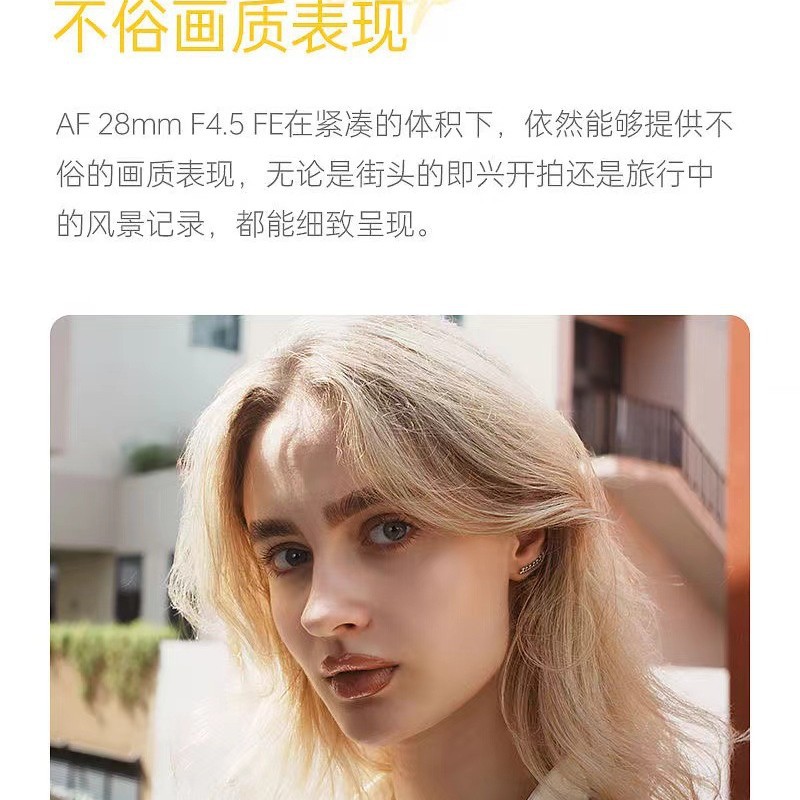 Only Zhuoshi 28mm F4.5 Quan Huafu Fixed Focus Biscuit Lens for Sony FE Micro Single Camera Auto Focus