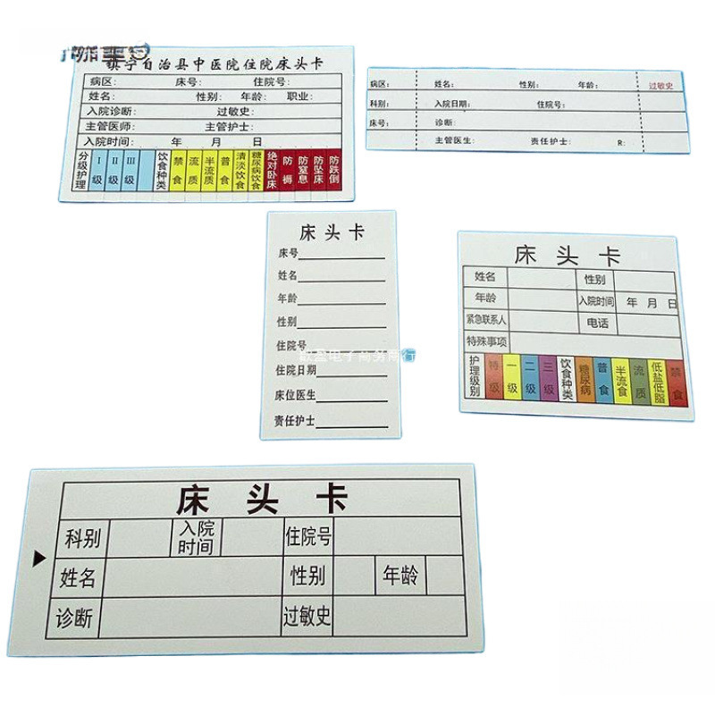 Hospital Bedside Card Insert Core Ward Care Level Identification Tag Patient Nurse Station First Base Dezhou