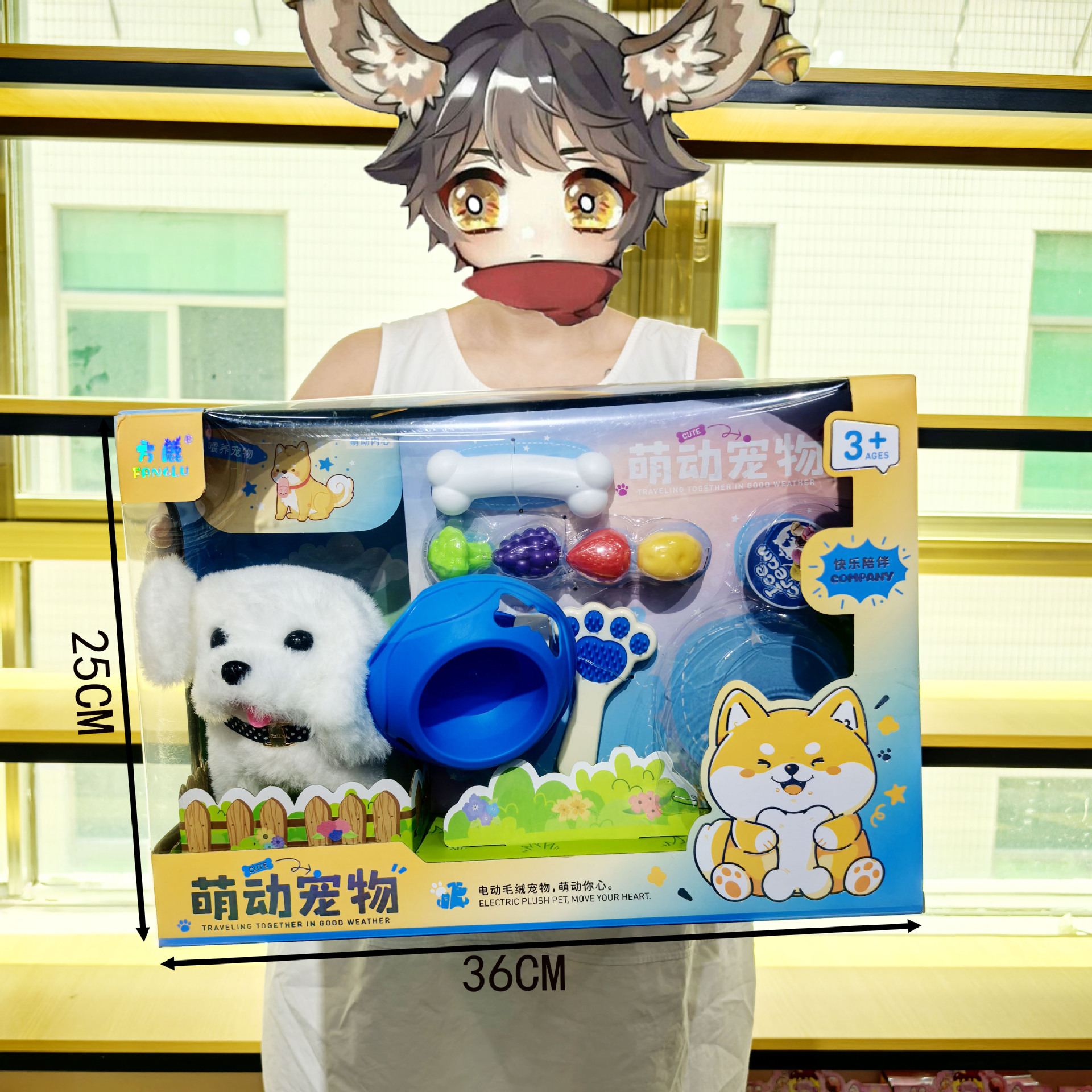 Big Gift Box Electric Plush Pet Puppy Cats Walking Sounds Children's Play Toys Girls Toys