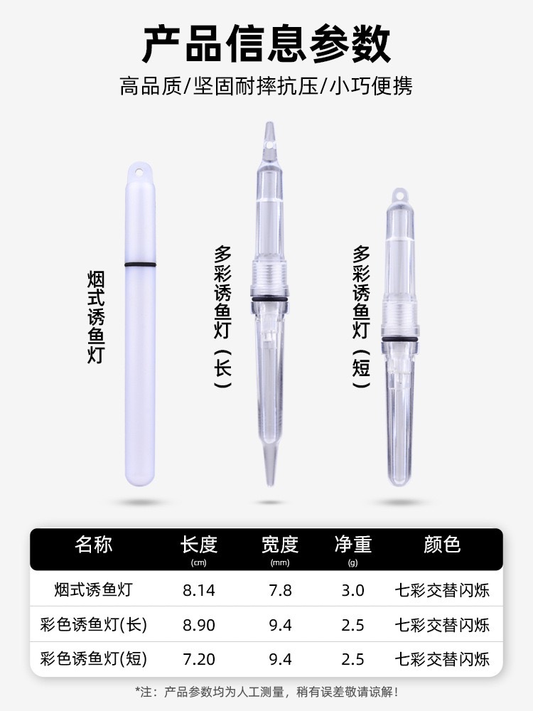 Sea Fishing Colorful High-Brightness Underwater Led Smoke-Type Fish Luring Lamp Fish Collection Lamp Fishing Gear Waterproof Portable Super Bright