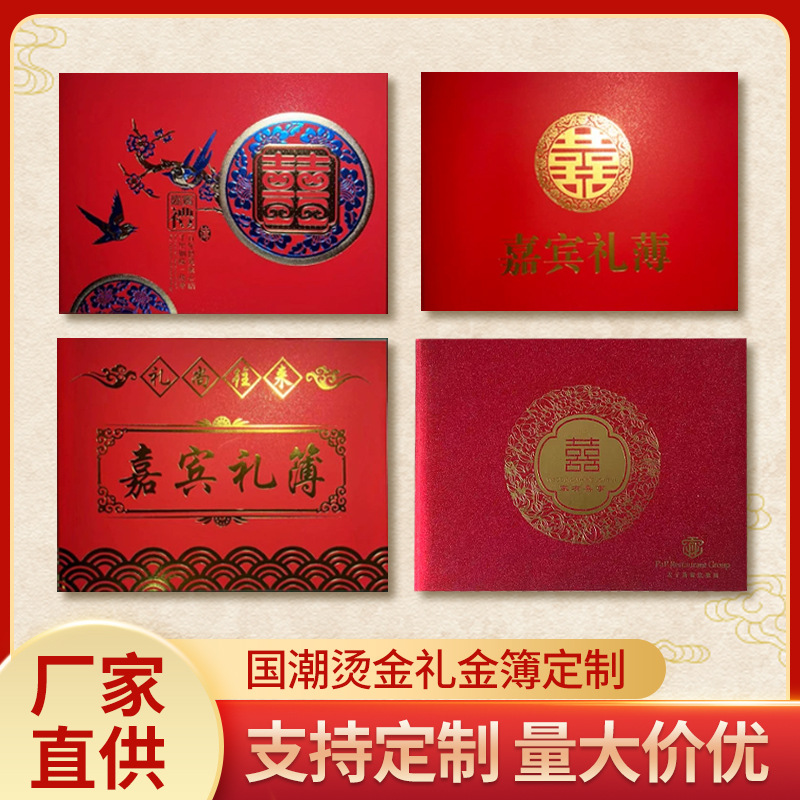 Книга подарков для регистрации брака, книга для подписей на свадьбе, список подарков о человеческой любви