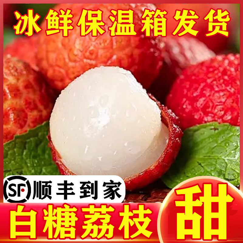 Fresh Black Leaf Lychees, Frozen Lychees, Fresh Fruit, White Sugar, Seasonal Lychees, Freshly Picked Frozen Lychees