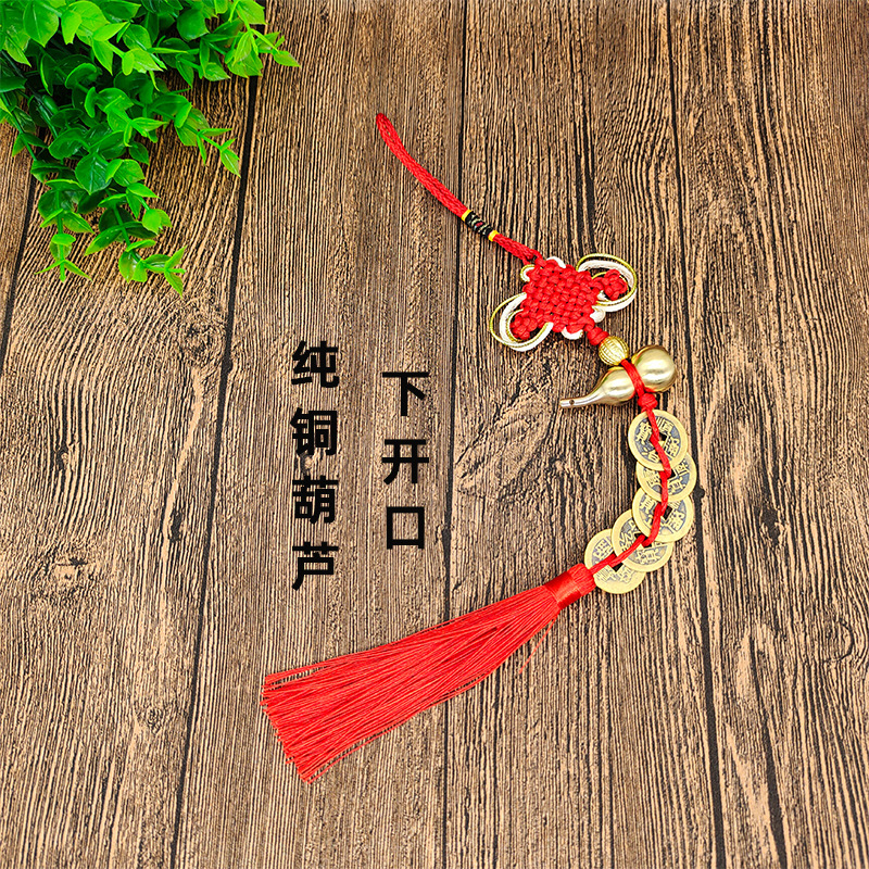 A generation of copper gourd five emperor money wholesale car hanging home feng shui brass open gourd five emperor money wholesale