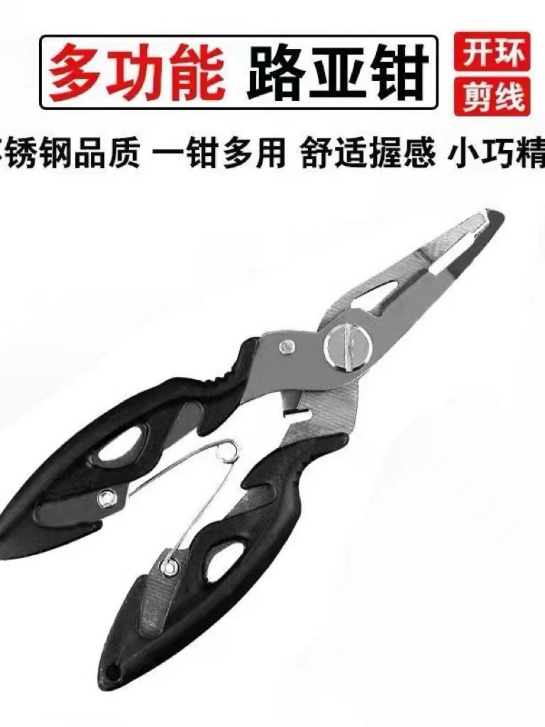 Плоскогубцы для приманки, многофункциональные, устройства контроля рыбы, ножницы для рыбалки