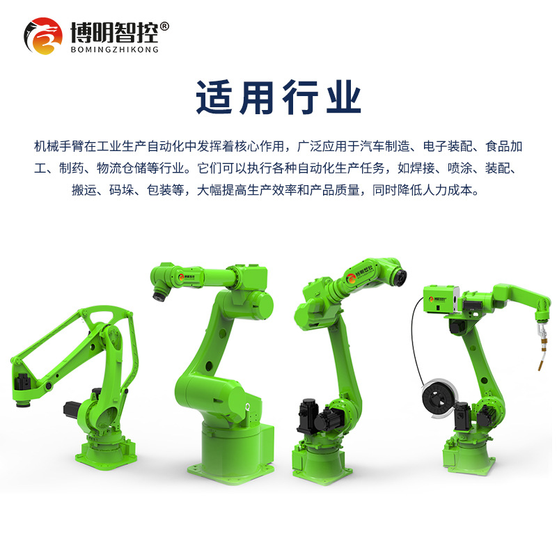 Bozhi Intelligent Control Automatic Spraying Robot for Painting Furniture Industrial Mechanical Arm Flexible Intelligence