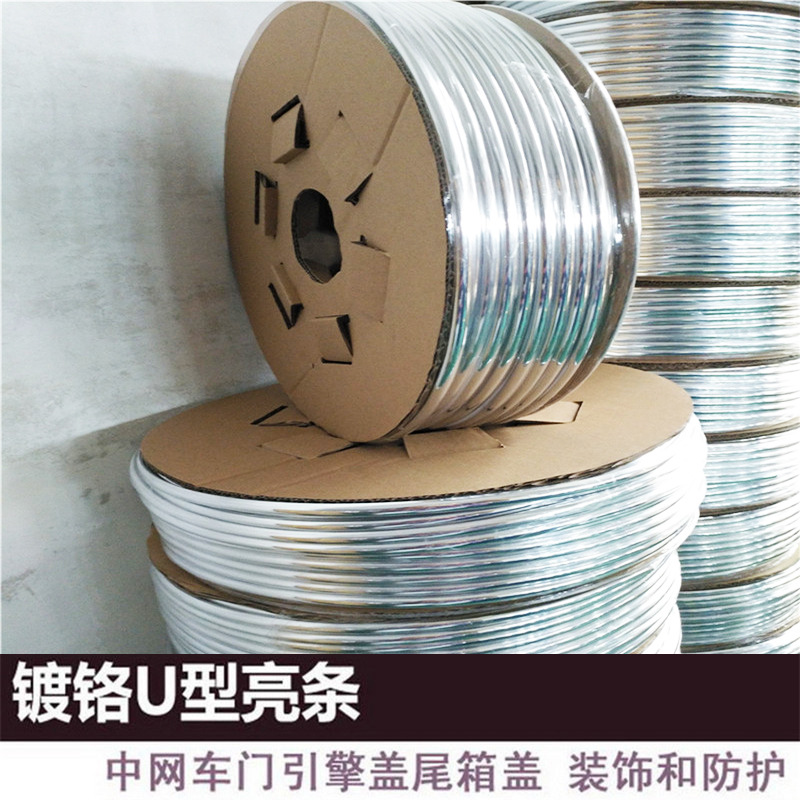 6.5mm car trim strip, door anti-collision strip, door border scraping strip, closing, wrapping edge, barrel edge trim strip, self-adhesive