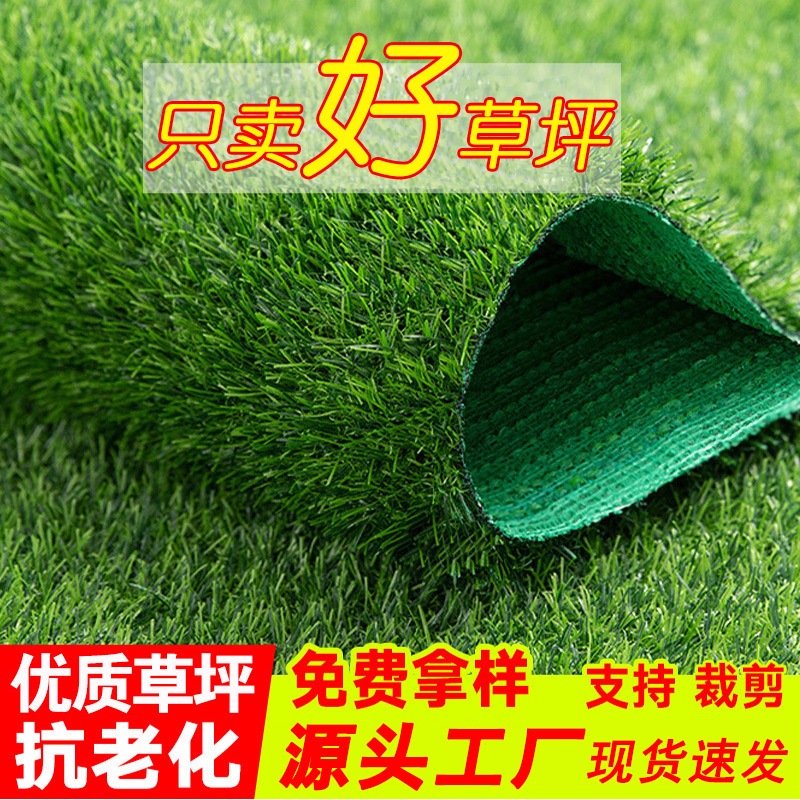 Искусственный газон ковер искусственная трава для детского сада свадебный уличный футбольный газон